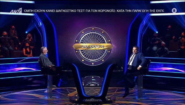 Εκατομμυριούχος: Έχασε τις 30.000 ευρώ και ο Αρναούτογλου «πάγωσε» με την απόφασή του