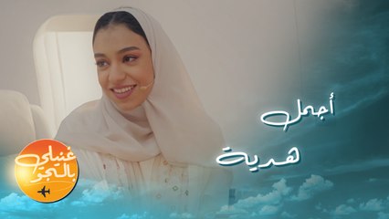 زينة عماد تتحدث عن أجمل هدية تلقتها في حياتها