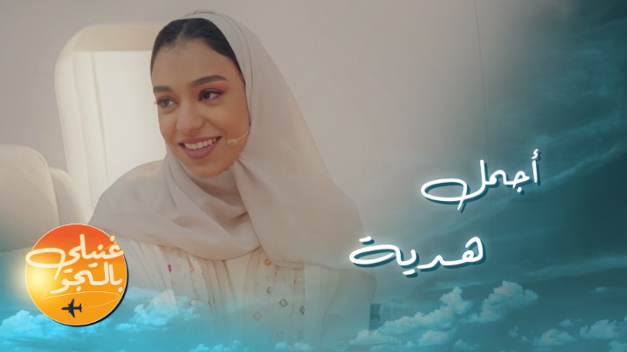 زينة عماد تتحدث عن أجمل هدية تلقتها في حياتها