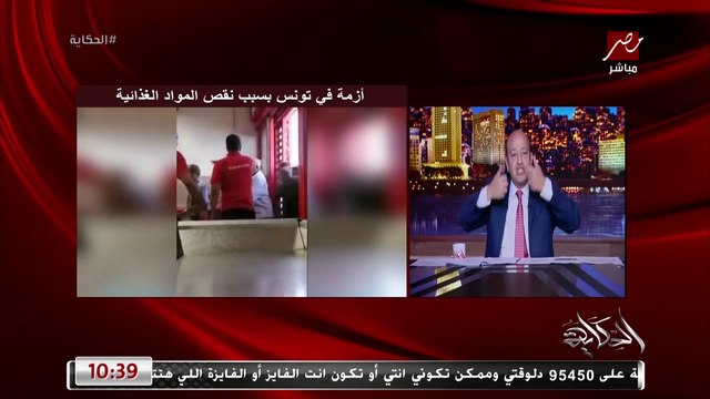 عمرو اديب: تعرضنا لاختبارات ومفيش اي حاجة حصلت وفي عز الازمات مفيش مرة مكانش فيه مضاد حيوي ولا سرير في مستشفى ومش بمهد لحاجة.. لكن الدول بتواجه مشاكل