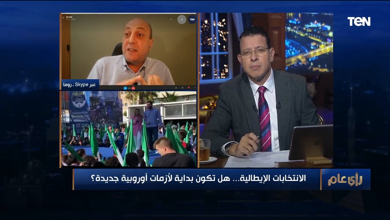 عضو نقابة الصحافيين الإيطاليين يشرح سياسات "جورجيا ميلوني" المرشحة لرئاسة وزراء إيطاليا