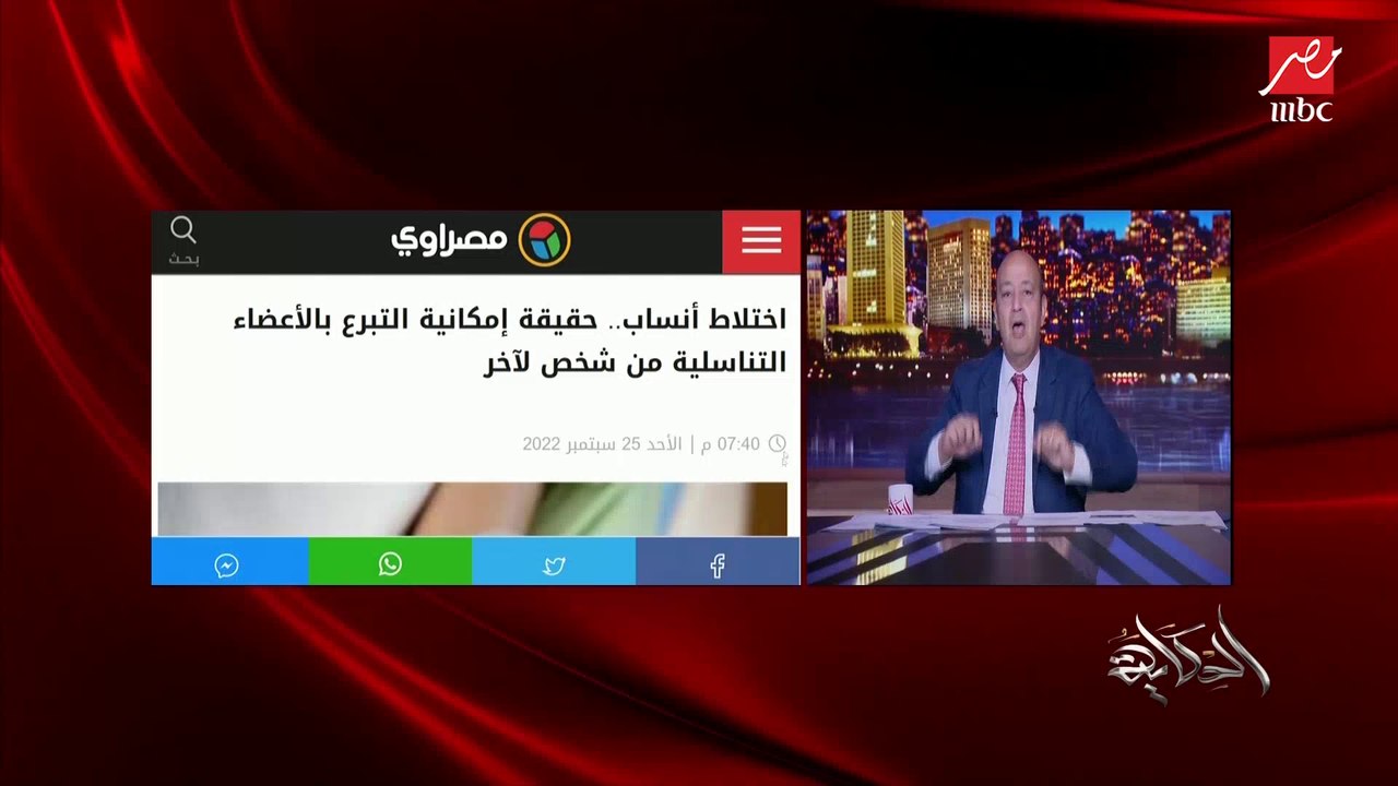 هل ينفع أصلا زراعة الأعضاء التناسلية؟.. د.أحمد سعفان أستاذ جراحة المسالك البولية بطب عين شمس يكشف مفاجأة