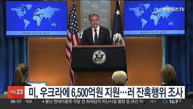 미국, 우크라에 6,500억원 추가 지원…러 잔혹행위 조사