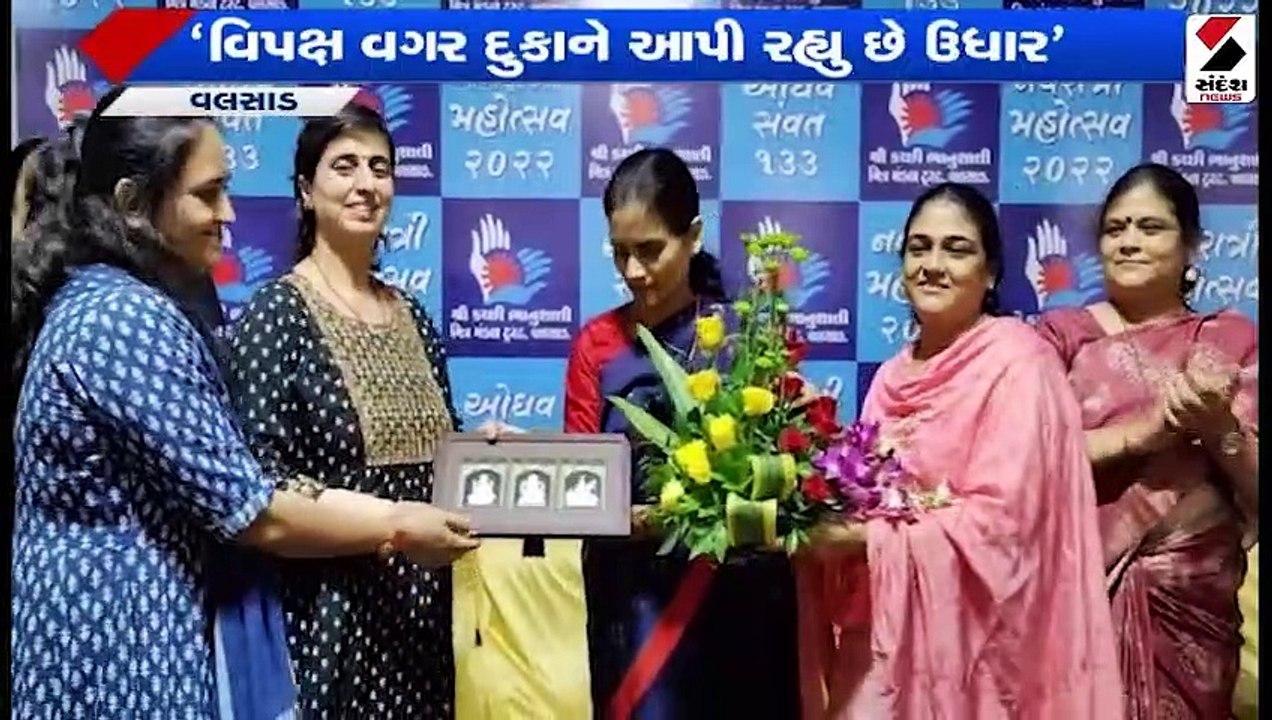 કેન્દ્રીય મંત્રી ભરતી પવારે વલસાડમાં નવરાત્રિ પર્વની ઉજવણી કરી
