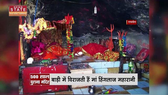 Hinglaj Mata Mandir: हिंगलाज माता का 500 साल पुराना मंदिर, चमत्कार देख हो जाएंगे हैरान |Hinglaj Mata
