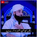 اور پھر بھی اللہ تعالیٰ کا شکر ادا نہیں کرتے  Muhammad Raza Saqib mustafiii Islamic videos