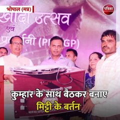 भोपाल (मप्र): CM शिवराज का जुदा अंदाज