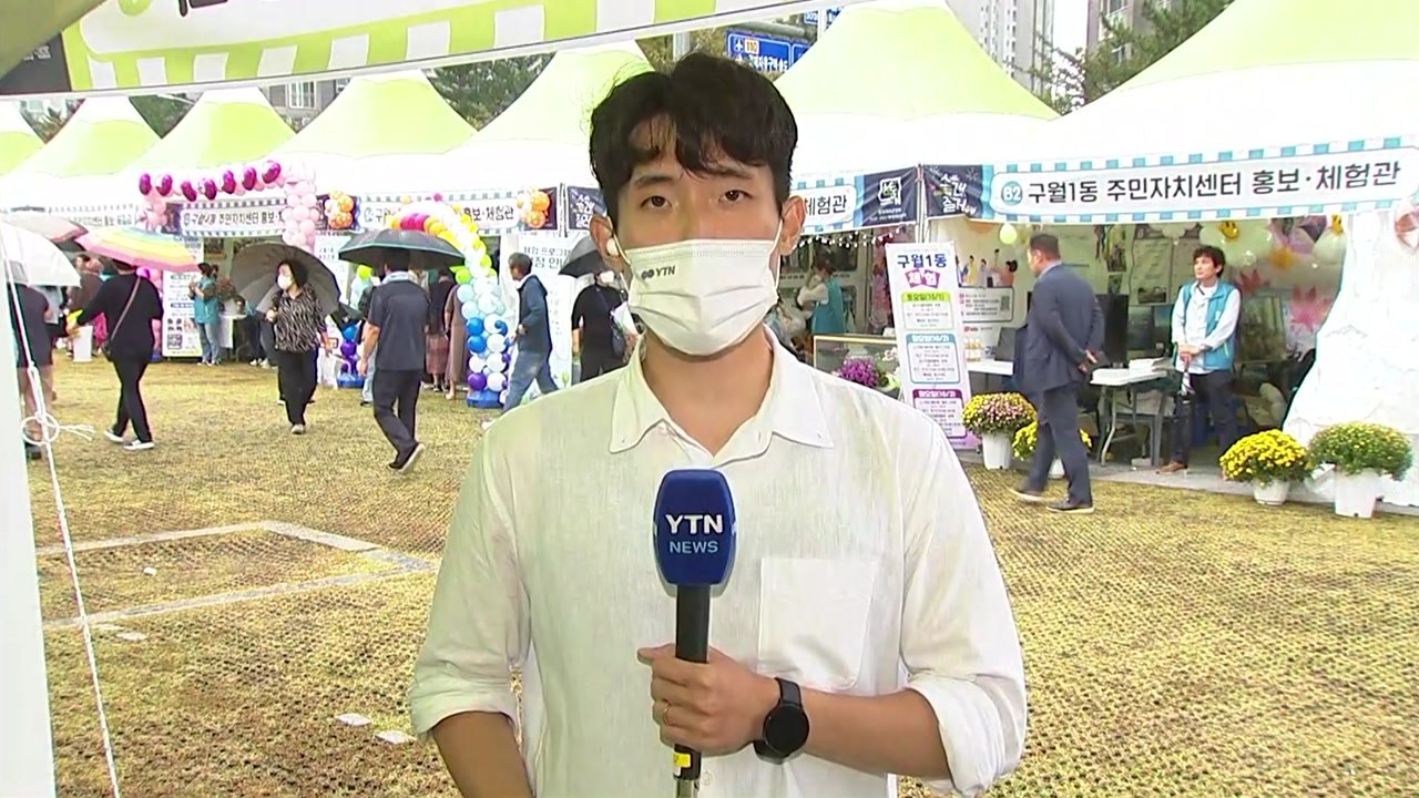 3년 만에 돌아온 소래포구 축제..."빗속에서도 축제 즐겨요" / YTN