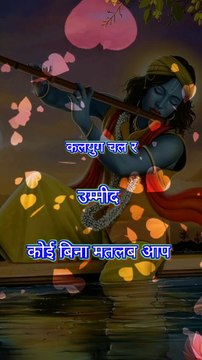 shri krishana qoutes l shri krishana l krishan l qoutes l motivation qoutes l gita l life#shorts