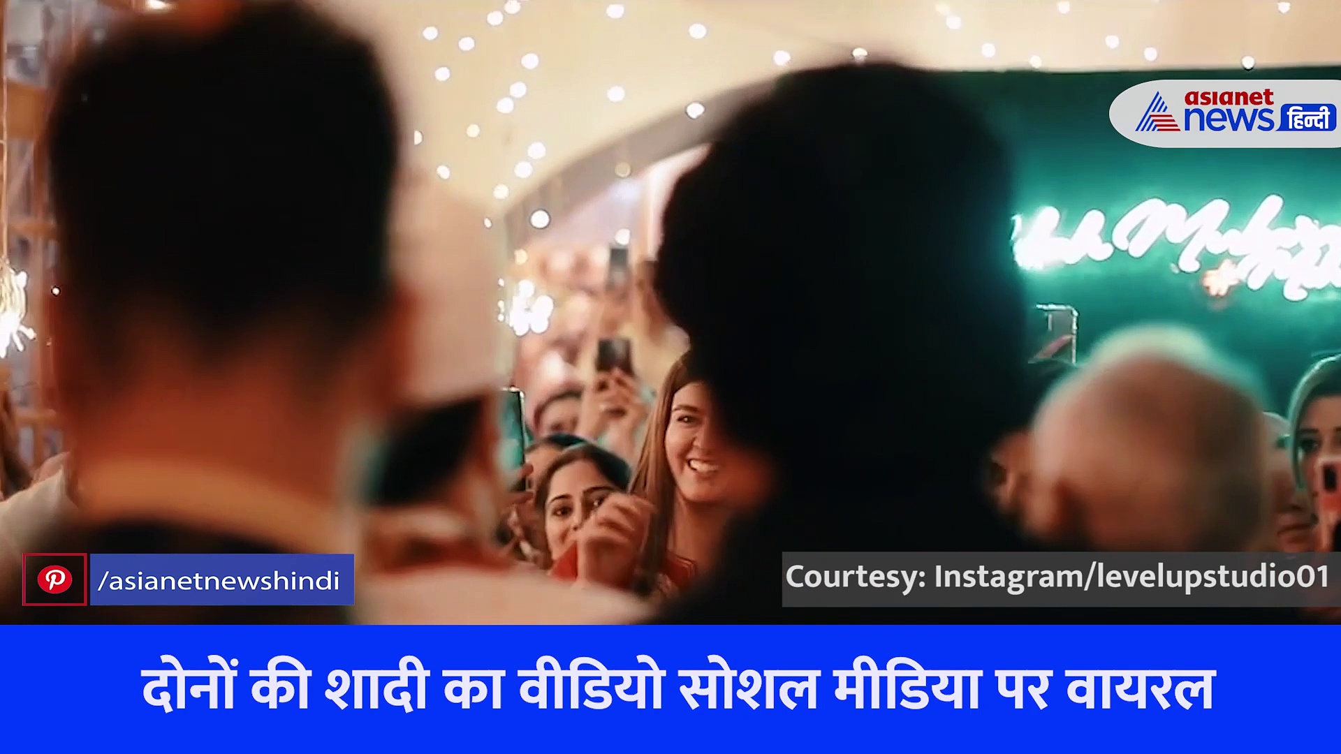 स्वर्ग से उतरी अप्सरा लगीं IAS अतहर की पत्नी, देखें शादी का Video 