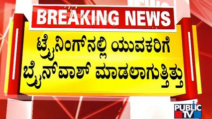 ಪಿಎಫ್‍ಐ ಬ್ಯಾನ್: ಅರೆಸ್ಟ್ ಆದವರ ತನಿಖೆ ವೇಳೆ ಒಂದೊಂದೇ ಮಾಹಿತಿ ಬಹಿರಂಗ..! | PFI Ban | Public TV