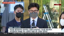 헌법재판소 '검수완박' 첫 공개변론…입장차 '첨예'