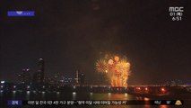 [신선한 경제] '서울세계불꽃축제' 3년 만에 열린다