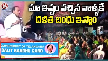 Minister Indrakaran Reddy Fires On Womens Over Dalit Badhu Scheme _ Nirmal _ V6 News