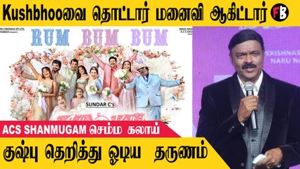 ACS SHANMUGAM | கெளரவ டாக்டர் பட்டம் சுந்தர் c வாங்க போகிறார் அடுத்த மாதம் | * Launch