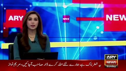 Download Video: Maryam Nawaz and PM Shehbaz leaked audio