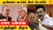 DMK vs BJP | South India-வில் பாஜக கவனம் செலுத்தும் நிலையில் Stalin புதிய Plan