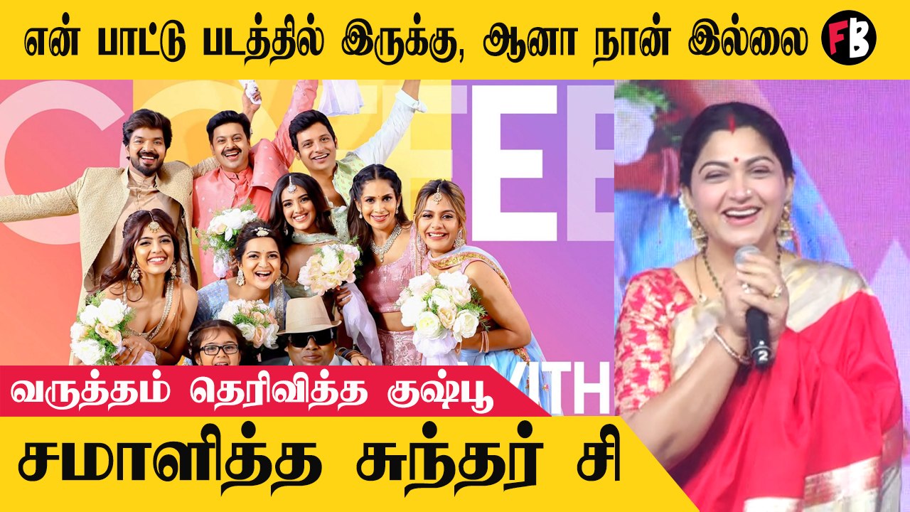 Kushbhoo|பொண்டாட்டி பற்றி நினைப்பே இல்ல, அவ்ளோ Happy யா ஊட்டியில் லூட்டி | * Launch