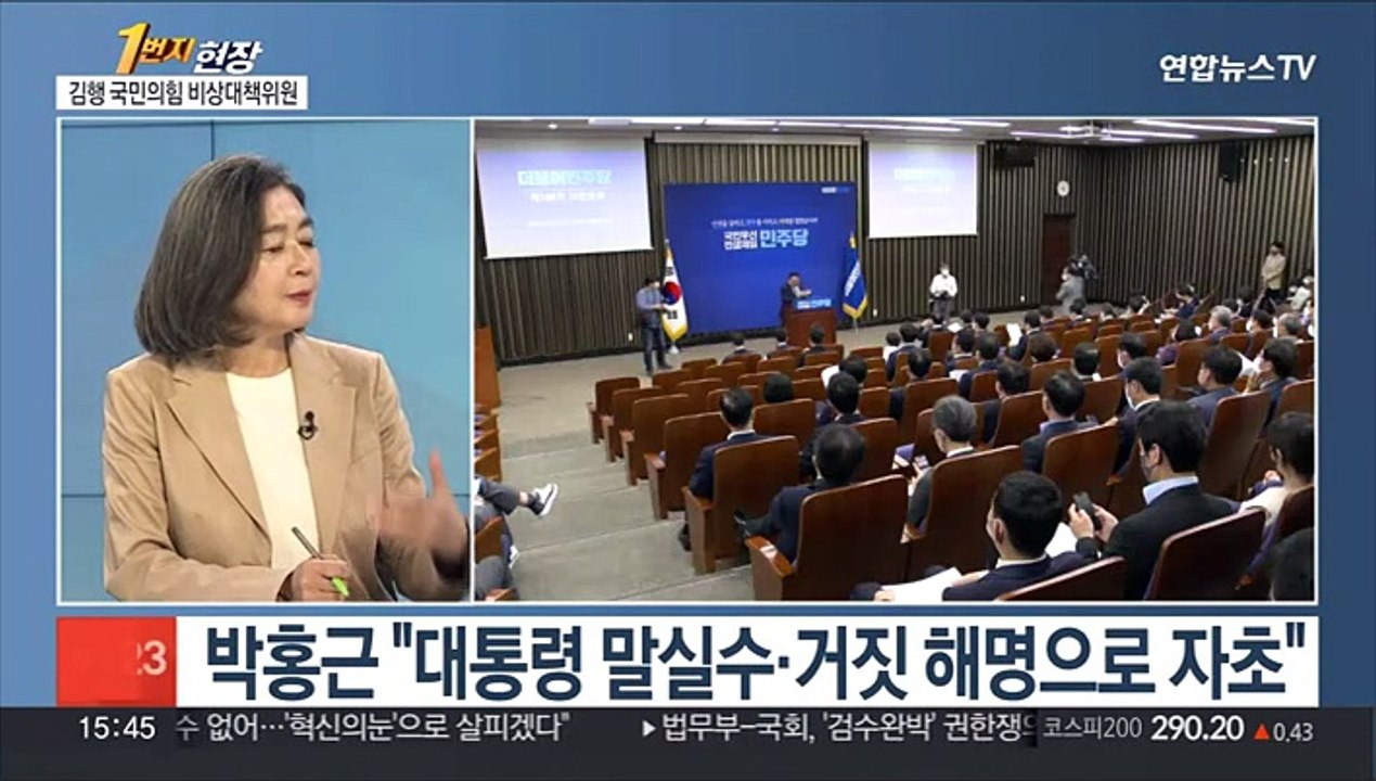 [1번지현장] 여 '자막 조작사건' 규정…김행 비대위원 생각은?
