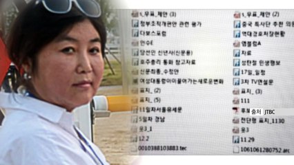 법원 "국정농단 태블릿PC, 최서원에게 돌려줘야" / YTN