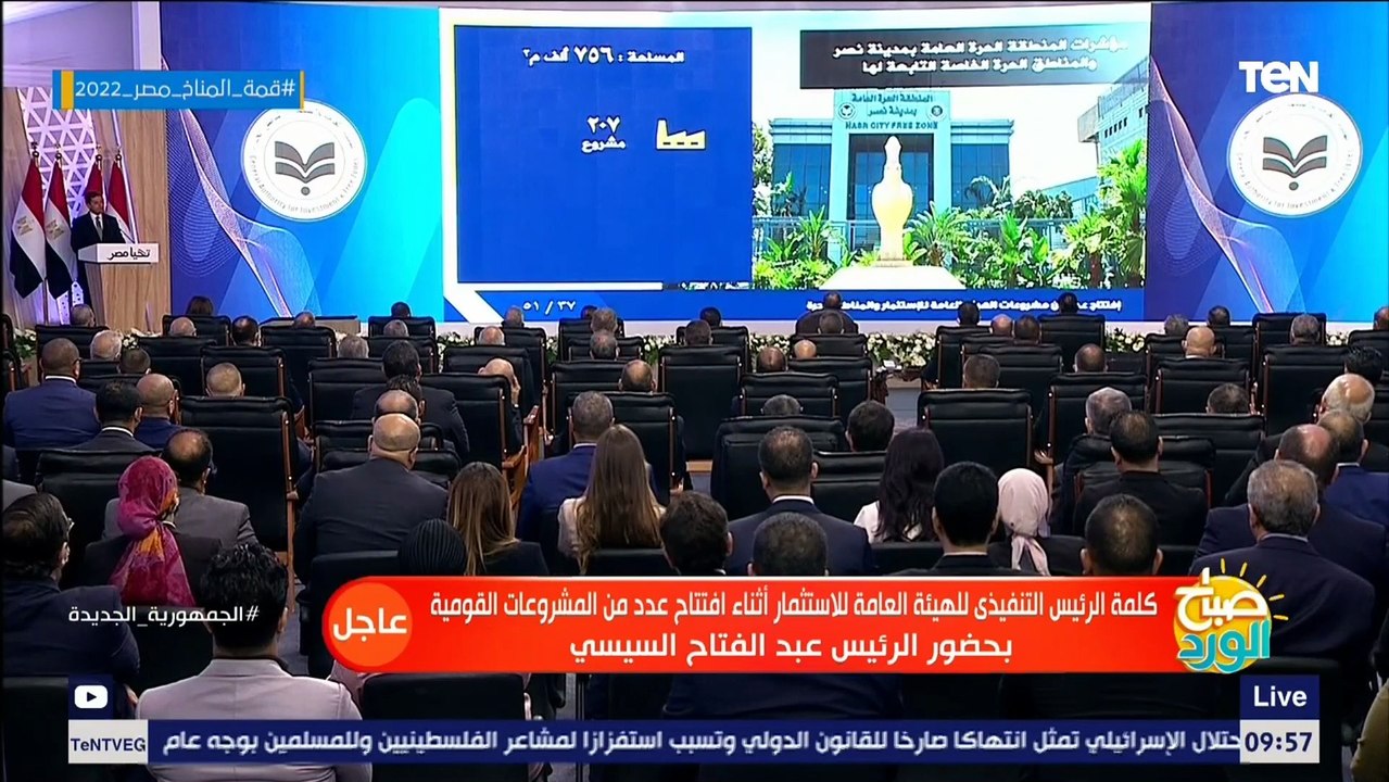 الرئيس التنفيذي للهيئة العامة للاستثمار يستعرض حجم التوسع في المناطق الاستثمارية