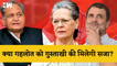 Rajasthan Political Crisis | Ashok Gehlot ने मांगी माफ़ी। मिल सकती है गुस्ताखी की सजा | Sonia Gandhi