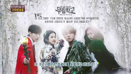Moorim School: Saga of the Brave - 무림학교 - English Sub - E8