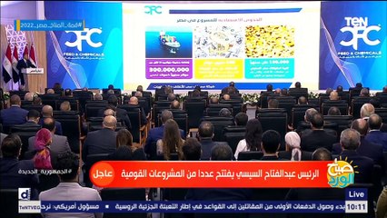 صديق للبيئة وبدون مخلفات .. رئيس شركة «سي أف سي» يكشف تفاصيل مشروع الشركة للأعلاف والكيماويات