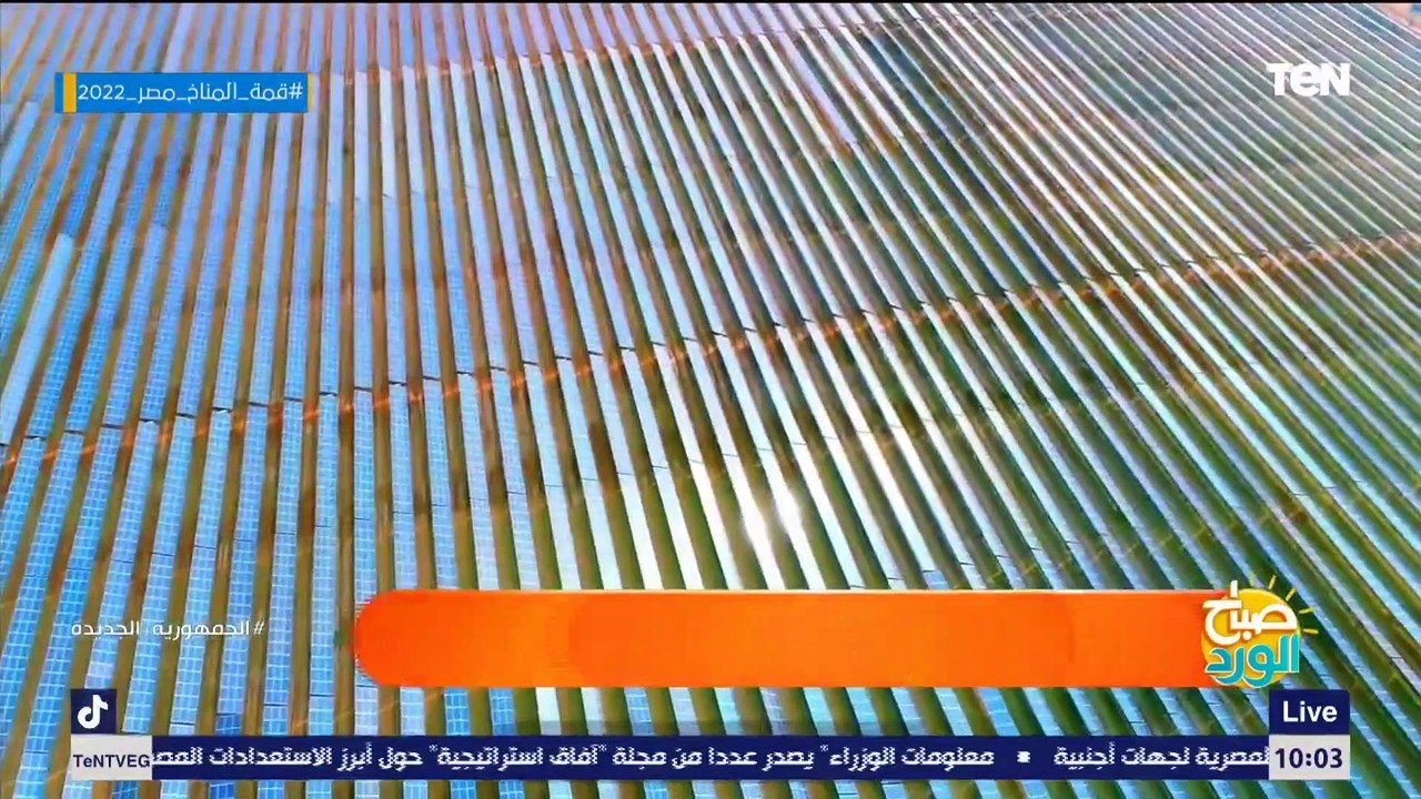 الرئيس السيسي يشهد فيلم تسجيلي بعنوان مسار واعد لاقتصاد صاعد