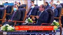 كلمة الرئيس السيسي خلال افتتاح عددا من المشروعات بالهيئة العامة للاستثمار والمناطق الحرة