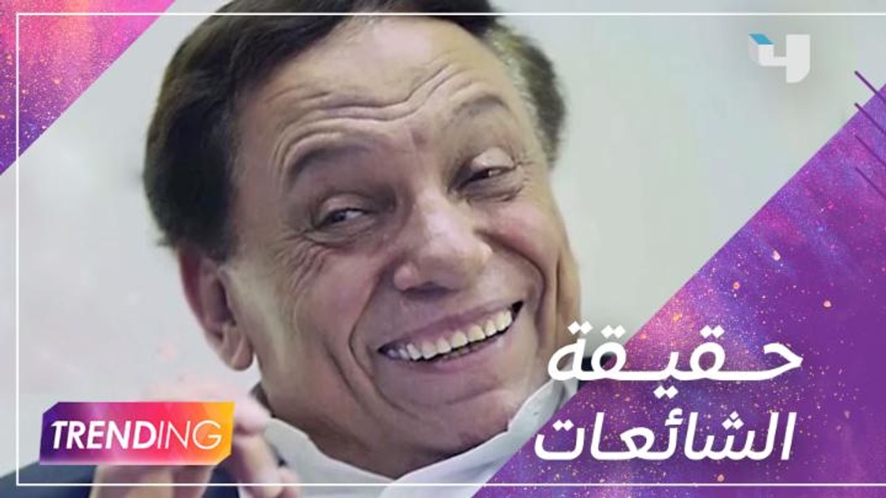 نهال عنبر تنفي الشائعات المتداولة عن الفنان عاد...