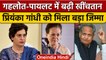 Rajasthan Political Crisis: Priyanka Gandhi करेंगी समस्या का होगा समाधान? | वनइंडिया हिंदी *Politics