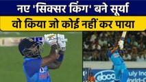 IND vs AUS: Suryakumar Yadav ने हासिल किया बड़ा मुकाम, दर्ज किया कीर्तिमान |  वनइंडिया हिंदी*Cricket