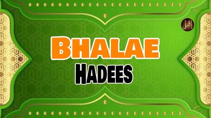 Bhalae | Sunnat e Nabvi | Hadees | Iqra In The Name Of Allah