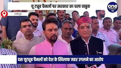 अग्निपथ योजना, भारतीय सशस्त्र बलों और राष्ट्रीय सुरक्षा पर दुष्प्रचार कर रहे थे यह चैनल