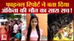 'मैं फंस गई हूं' Pulkit Arya के बारे में अंकिता ने Phone Call पर क्या कहा था?|Ankita Bhandari Murder