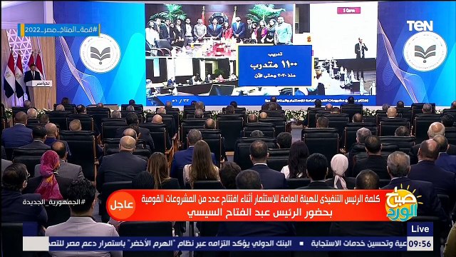 الرئيس السيسي يفتتح عددا من المشروعات القومية بالهيئة العامة للاستثمار والمناطق الحرة