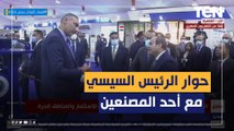 شاهد ماذا قال الرئيس السيسي لأحد المصنعين خلال نفقده بعض الأجنحة في افتتاح عدة مشروعات