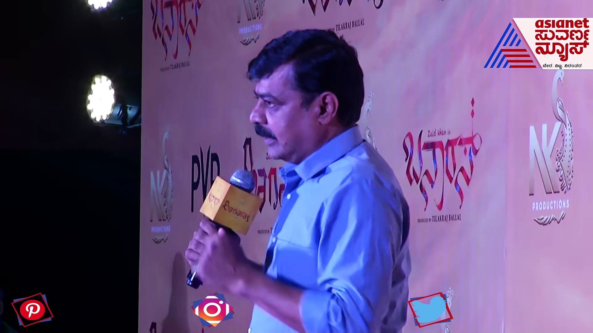 ಝೈದ್ ಖಾನ್ ನನಗೆ ಜಿಮ್ ಟ್ರೈನರ್, ಹಿರಿಯ ನಟರಿಗೆ ಟೀಚರ್ ಆಗಿದ್ರು;  ಅಚ್ಯುತ್ ಕುಮಾರ್ 