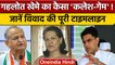 Rajasthan Political Crisis: Ashok Gehlot खेमे का पूरा कलेश-गेम! | Congress |वनइंडिया हिंदी*Politics