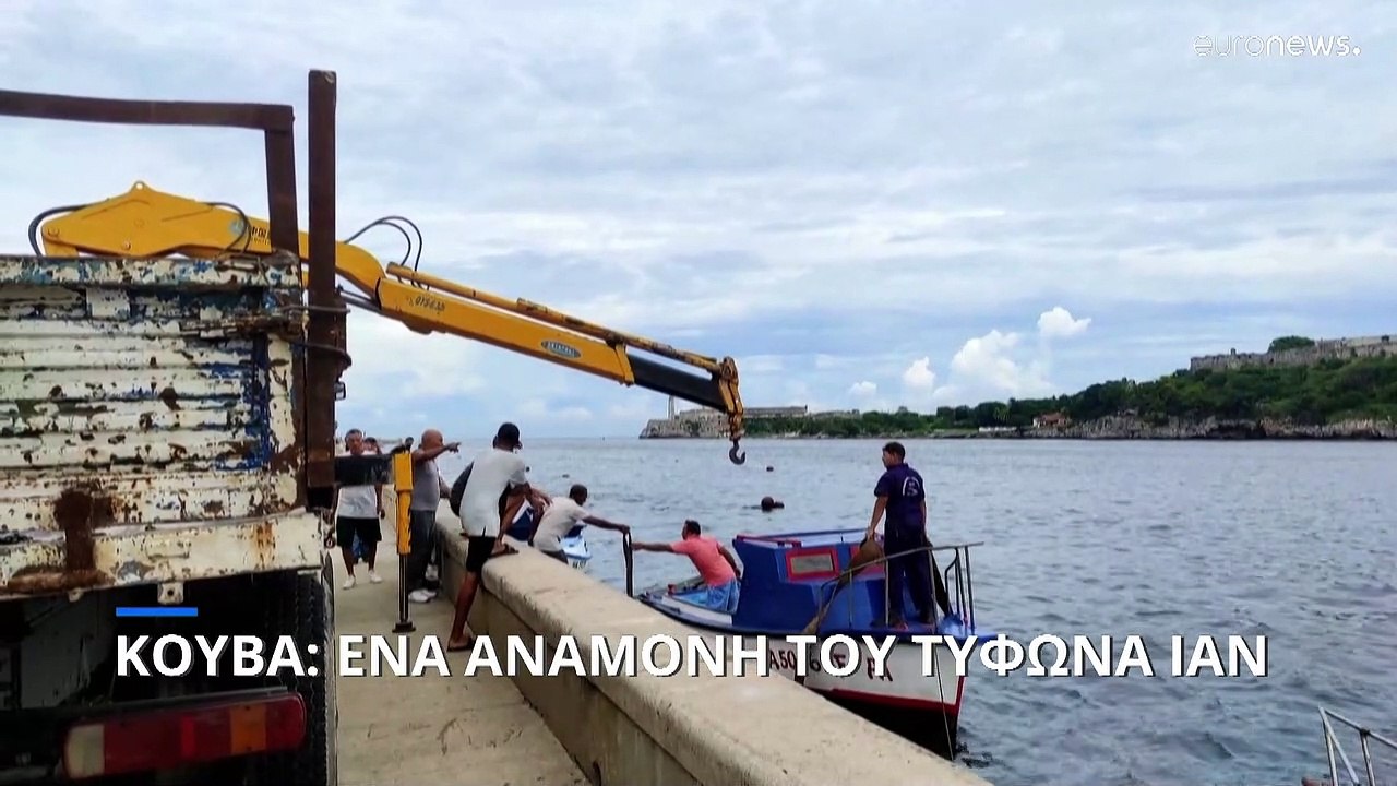 Κούβα και Φλόριντα χτυπάει ο τυφώνας Ίαν