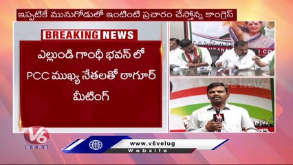 Congress Speed Up On Munugodu Bypoll _ T Congress In Charge Manickam Tagore To Visit Hyderabad