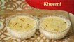 How To Make Kheerni | Kheerni | Kheerni Recipe | Indian Dessert
