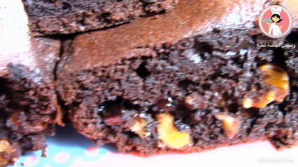 براونيز الطري مضمون وناجحة 100 %