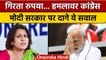Dollar vs Rupee: Congress Party ने Modi Government को घेरा | वनइंडिया हिंदी *Politics