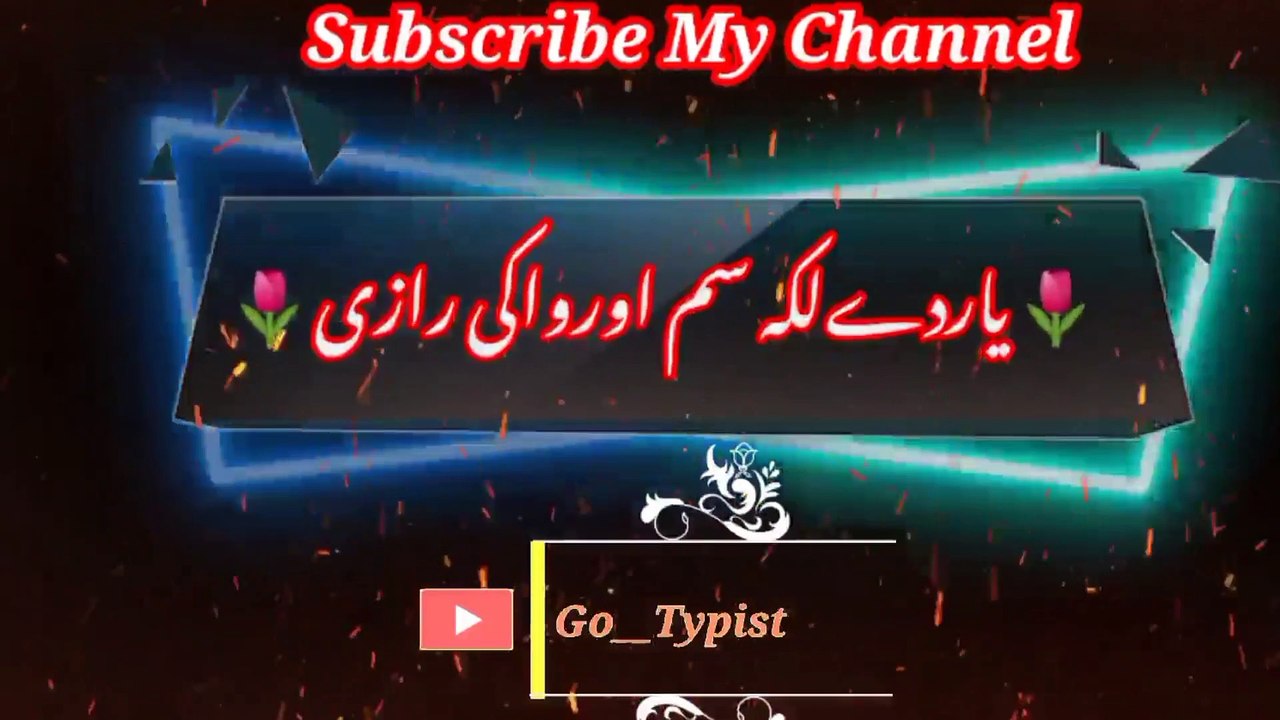 Sam dasti raazi | سم دستی رازی | go__typist
