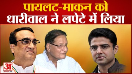 Rajasthan Congress Crisis पर Rajasthan के शहरी विकास एवं आवास मंत्री Shanti Dhariwal ने कही बड़ी बात