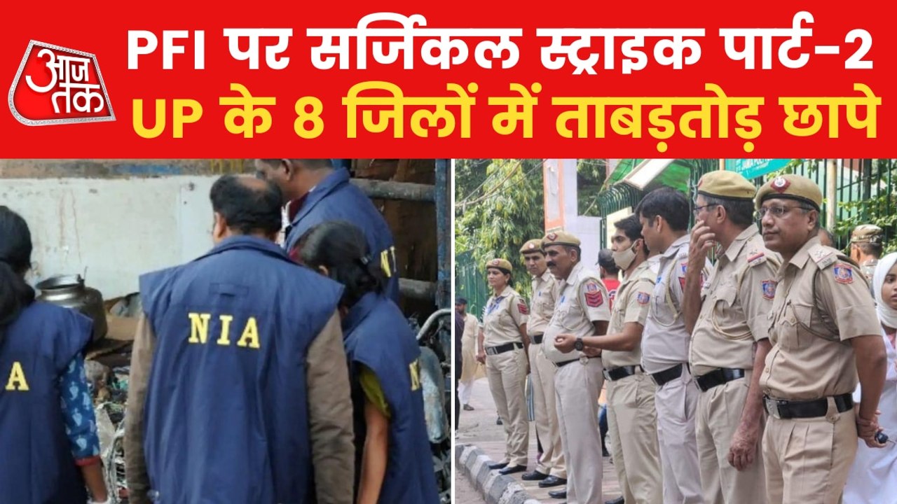 PFI network revealed in UP, know how planning was going on