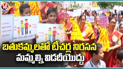 Teachers Protest With Bathukamma's Over Spouse Transfers _ Hanamkonda _ V6 News (1)