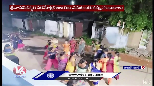 Womens Participates In Bathukamma 2022 Celebrations At Kagaznagar _ V6 News
